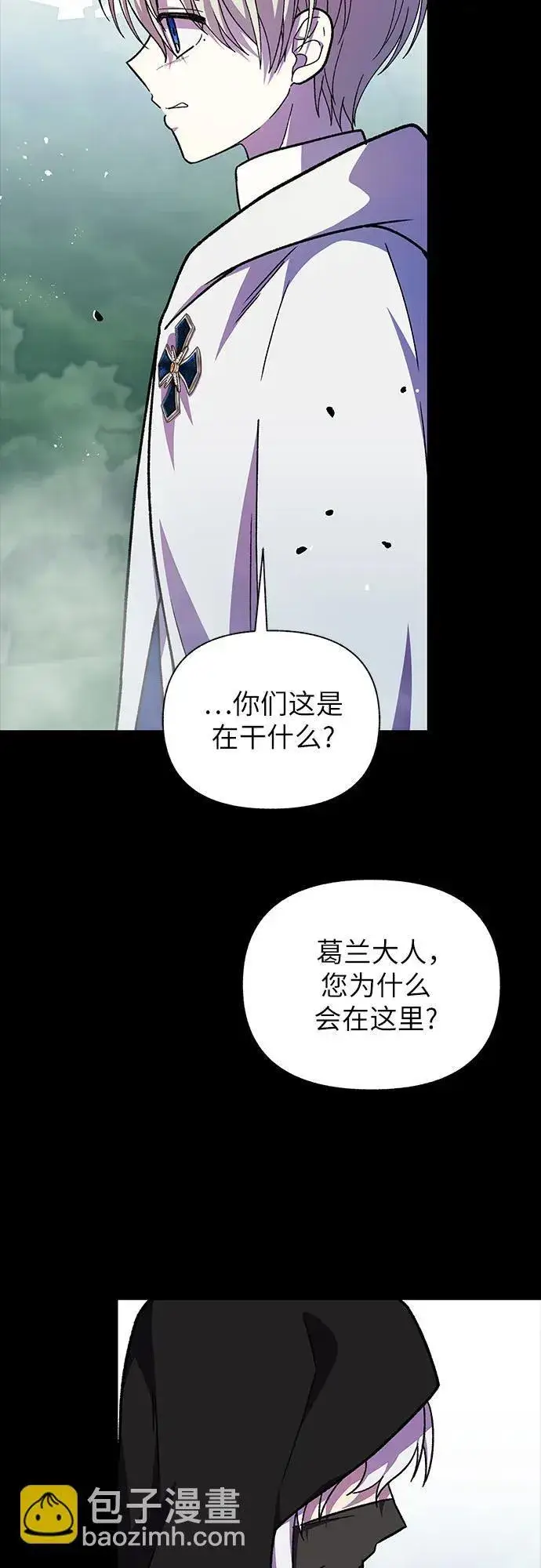 漫画《拥有龙之心的少女》第60话第22张图