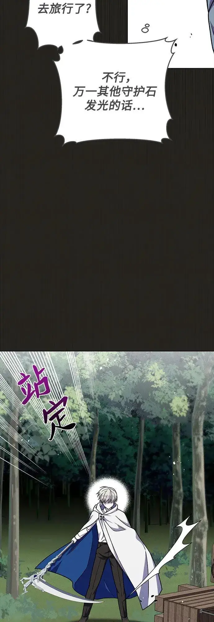 漫画《拥有龙之心的少女》第60话第31张图