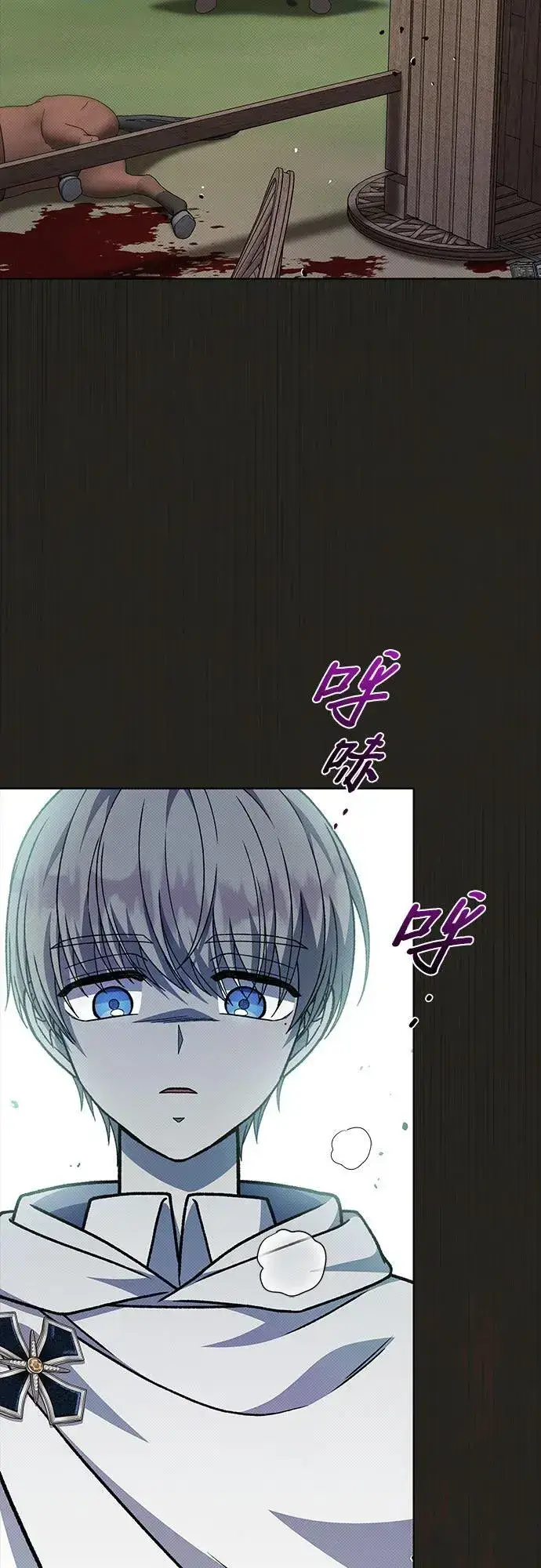 漫画《拥有龙之心的少女》第60话第32张图