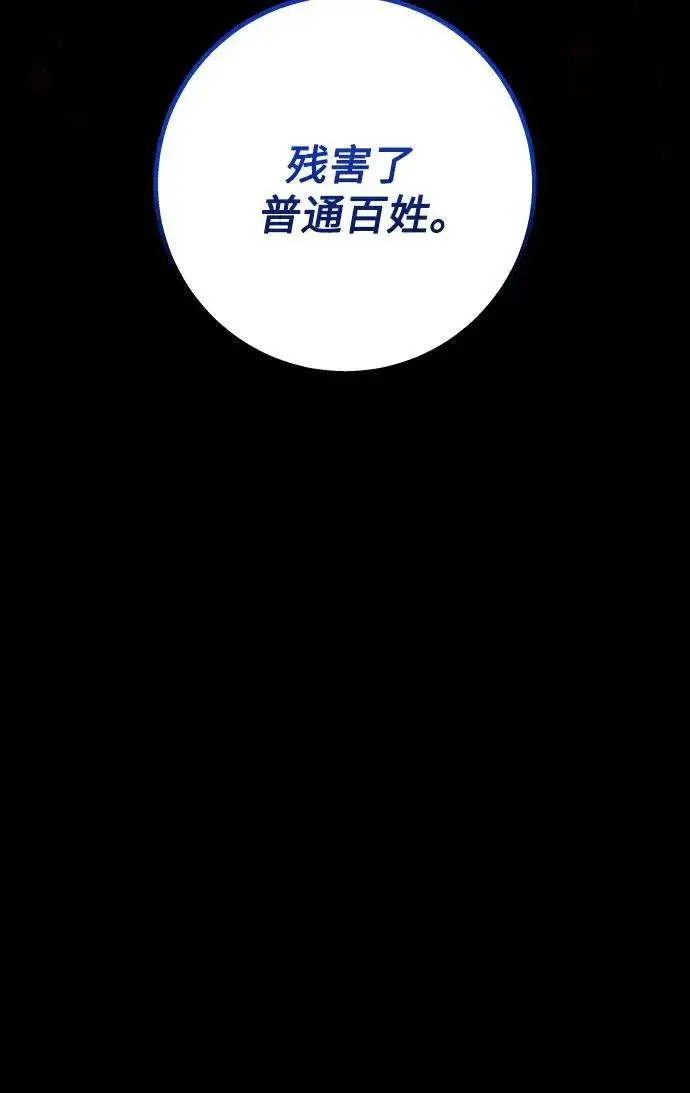 漫画《拥有龙之心的少女》第60话第34张图
