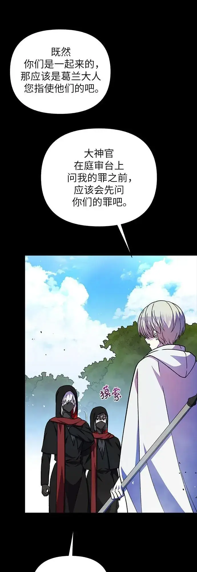 漫画《拥有龙之心的少女》第60话第35张图