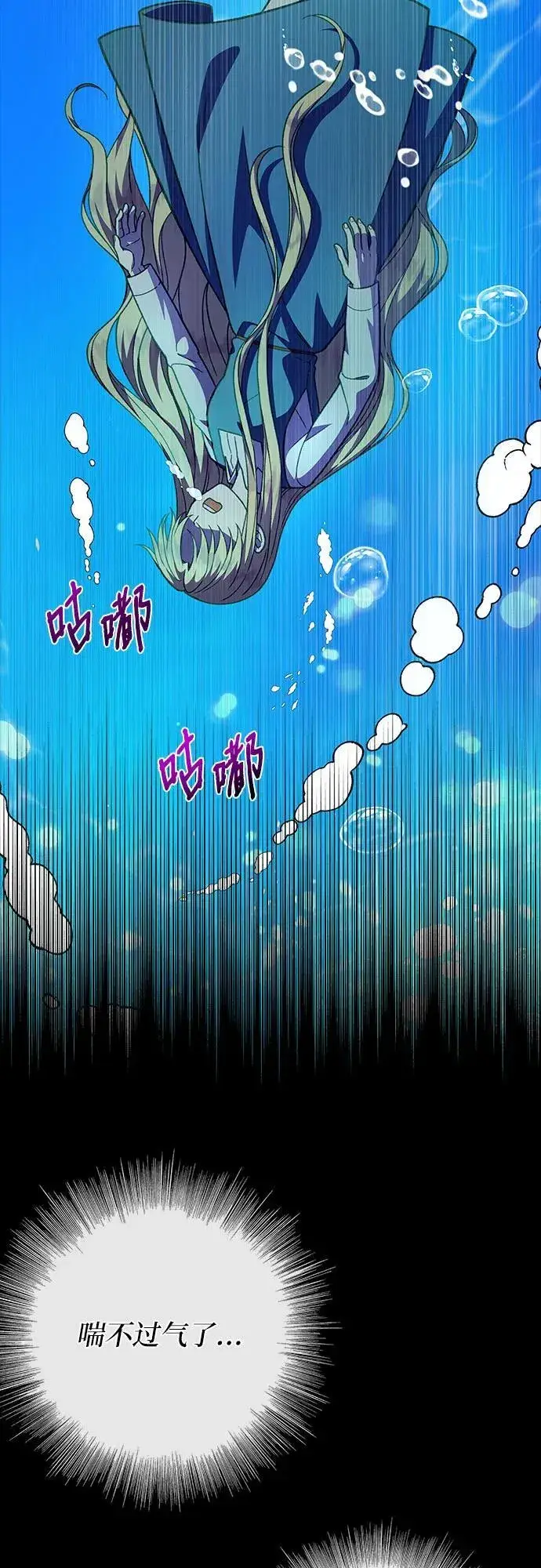 漫画《拥有龙之心的少女》第60话第4张图