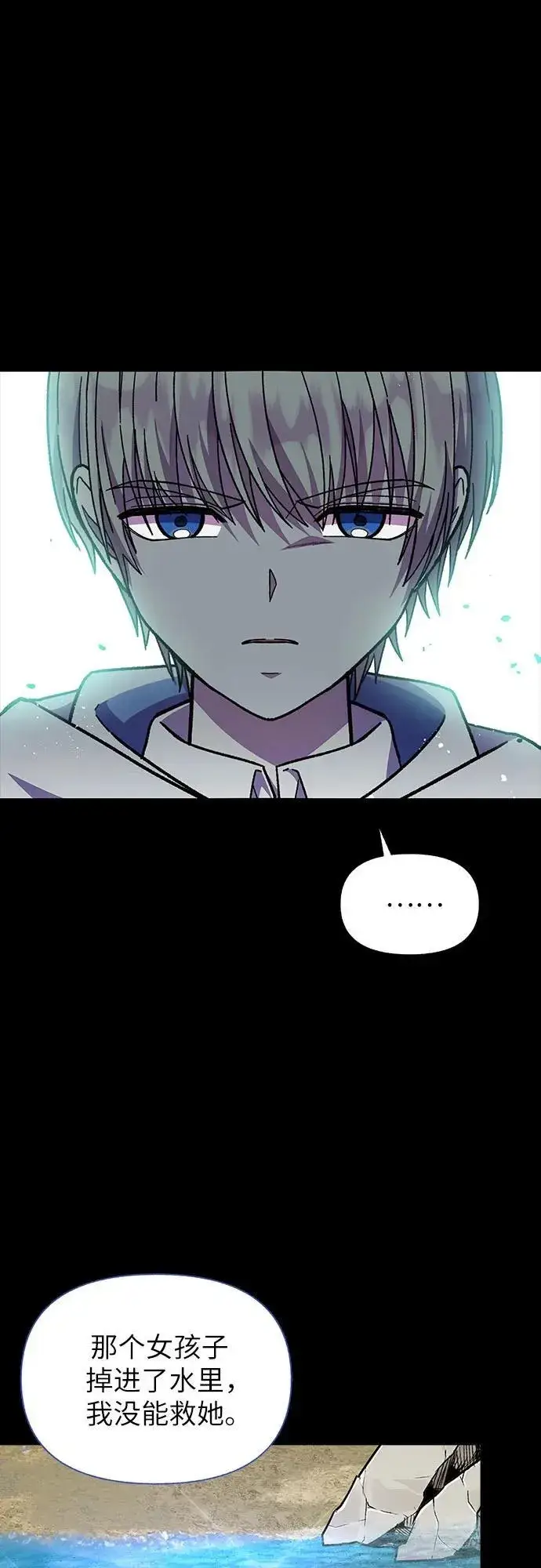 漫画《拥有龙之心的少女》第60话第42张图
