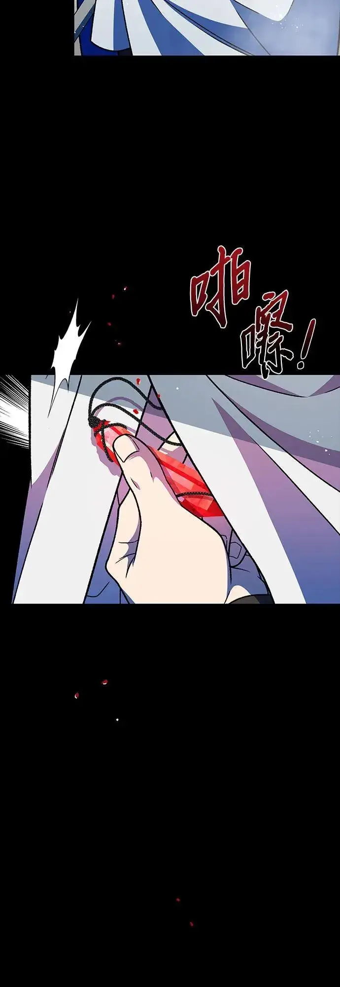 漫画《拥有龙之心的少女》第60话第44张图