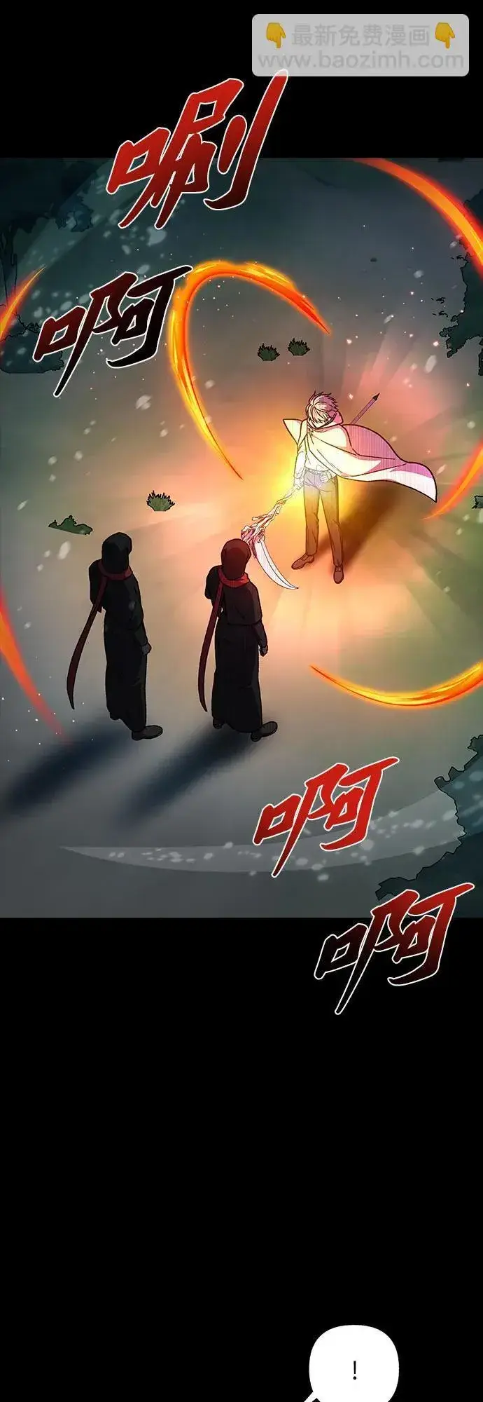 漫画《拥有龙之心的少女》第60话第46张图