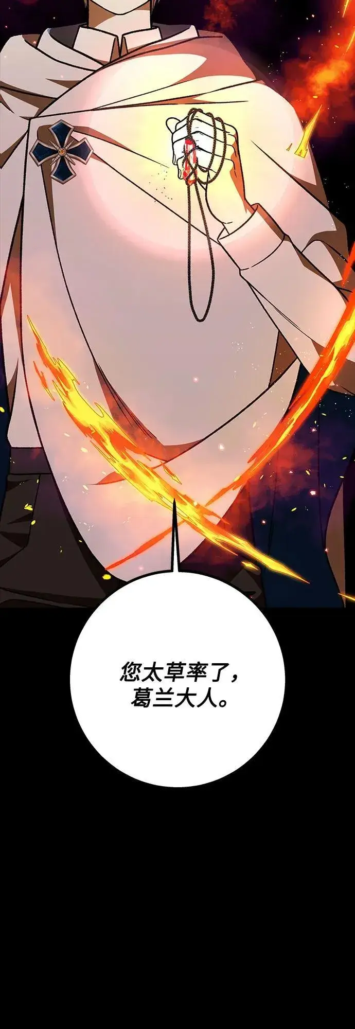 漫画《拥有龙之心的少女》第60话第48张图