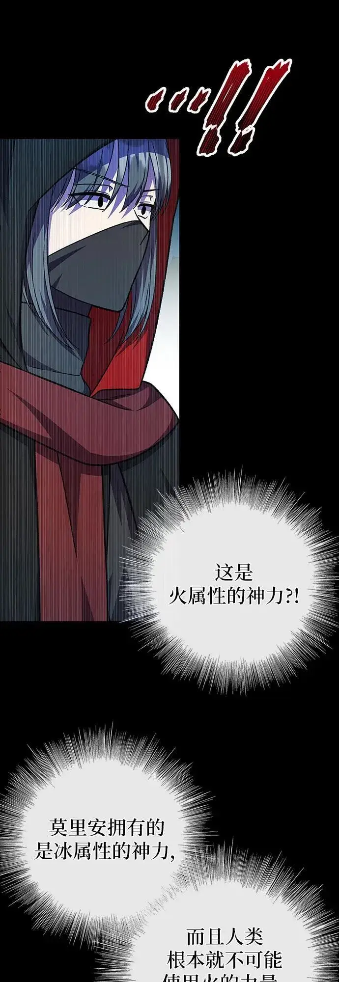 漫画《拥有龙之心的少女》第60话第49张图
