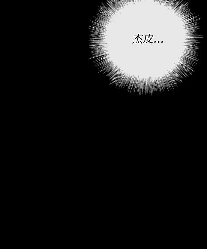 漫画《拥有龙之心的少女》第60话第5张图