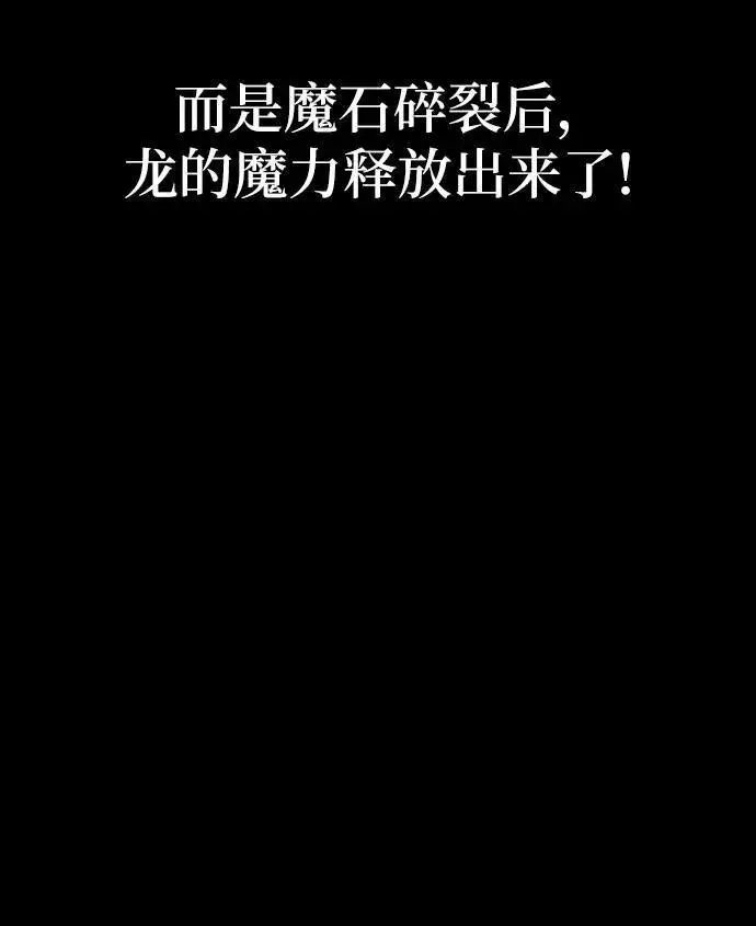 漫画《拥有龙之心的少女》第60话第51张图