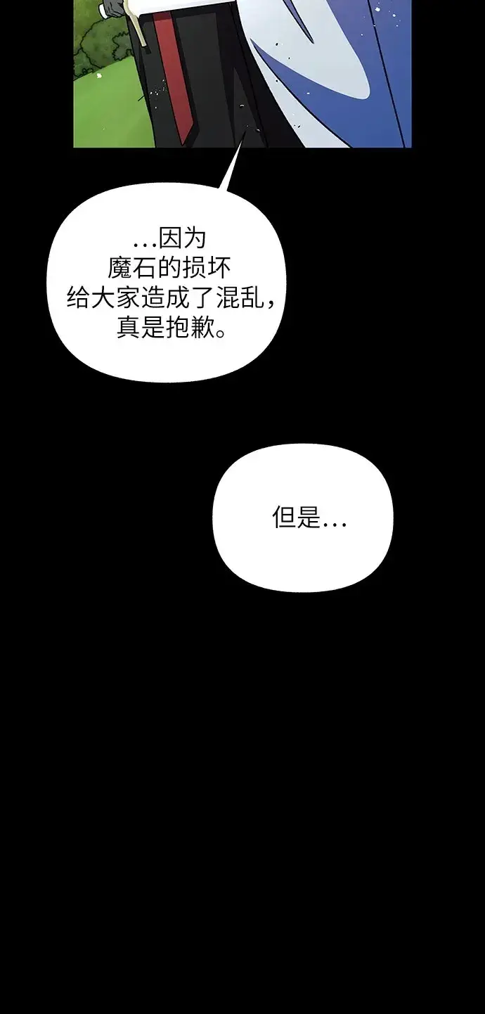 漫画《拥有龙之心的少女》第60话第60张图