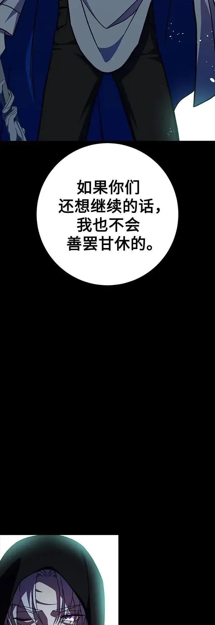 漫画《拥有龙之心的少女》第60话第62张图