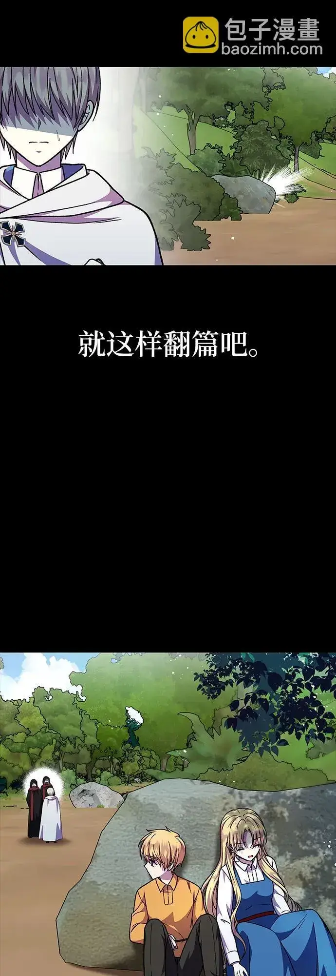 漫画《拥有龙之心的少女》第60话第64张图
