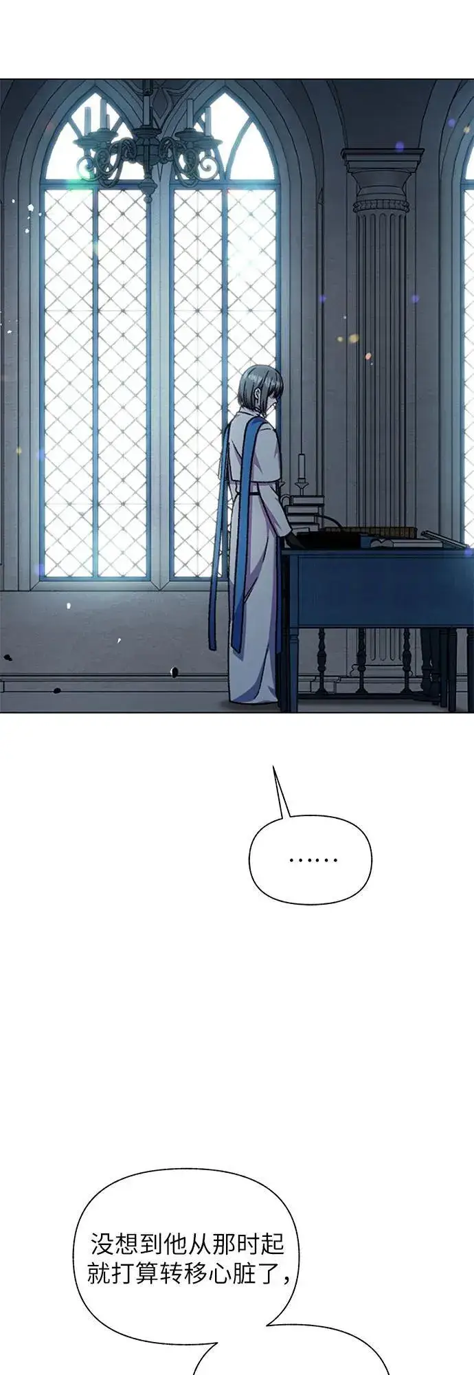 漫画《拥有龙之心的少女》第60话第69张图