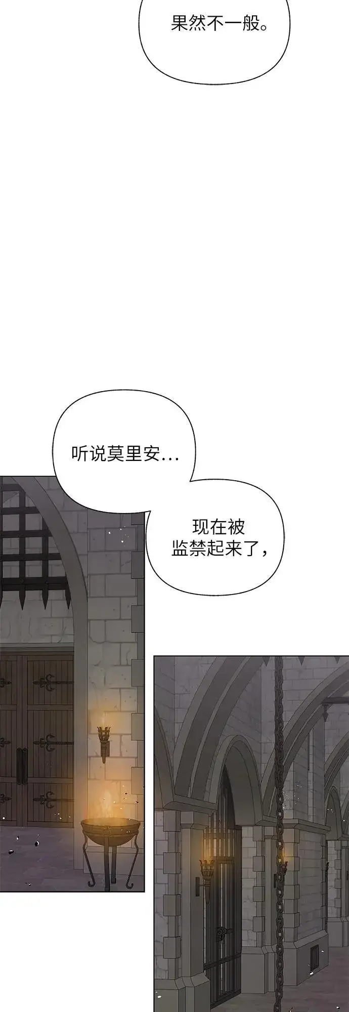 漫画《拥有龙之心的少女》第60话第70张图