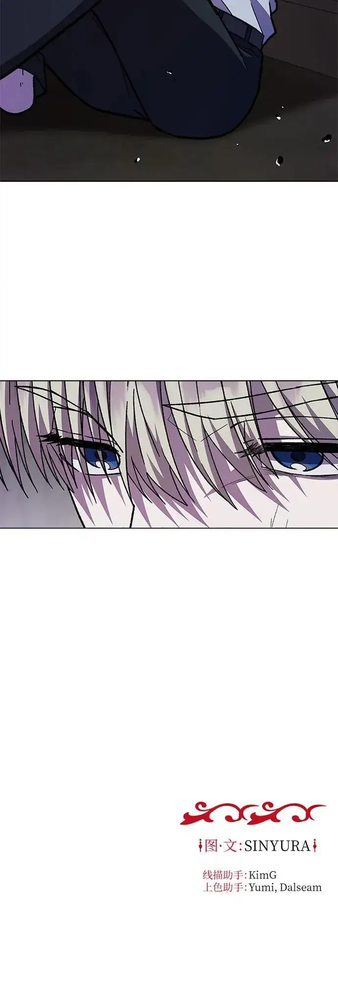漫画《拥有龙之心的少女》第60话第72张图