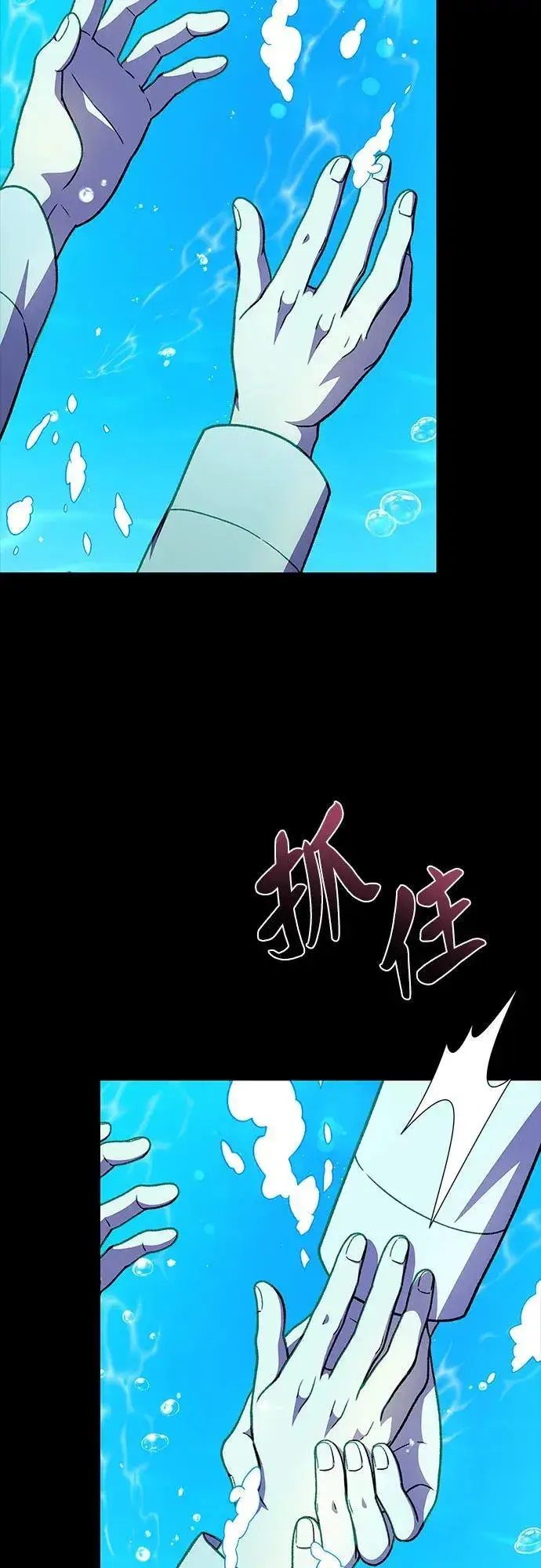 漫画《拥有龙之心的少女》第60话第8张图