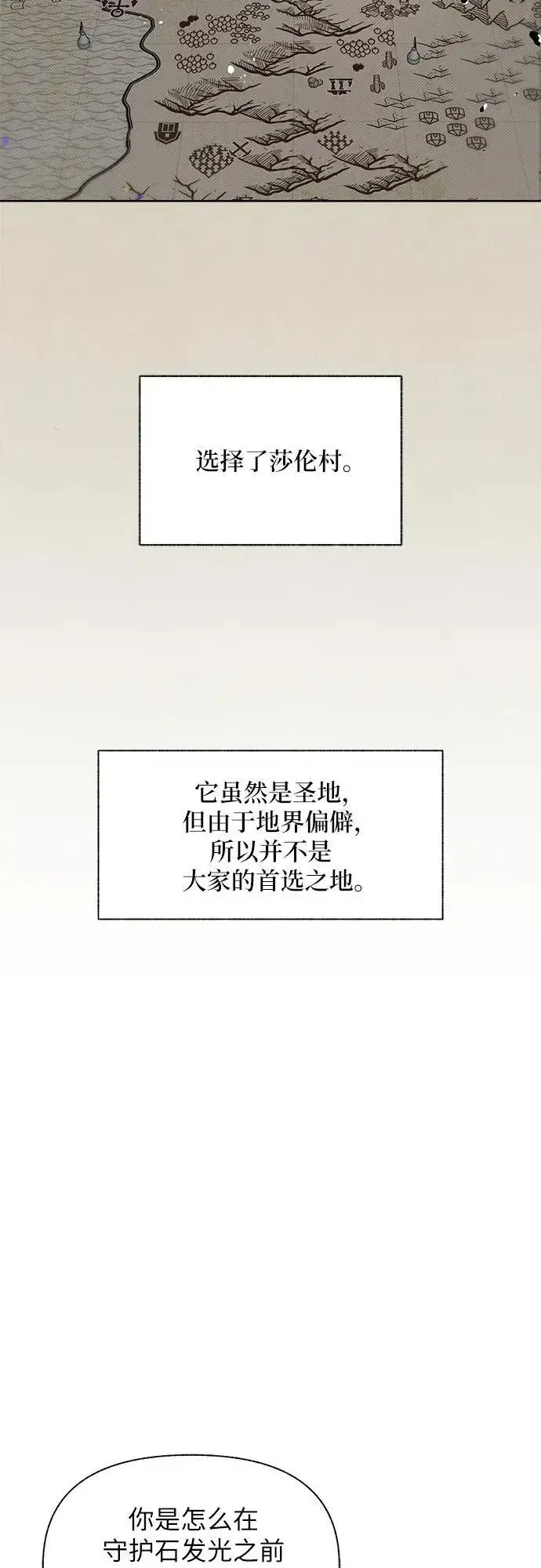 漫画《拥有龙之心的少女》第61话第10张图