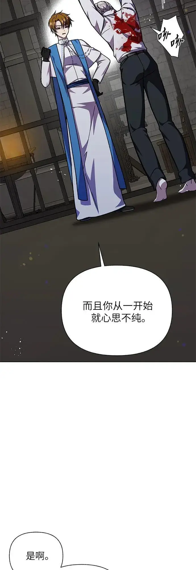 漫画《拥有龙之心的少女》第61话第16张图