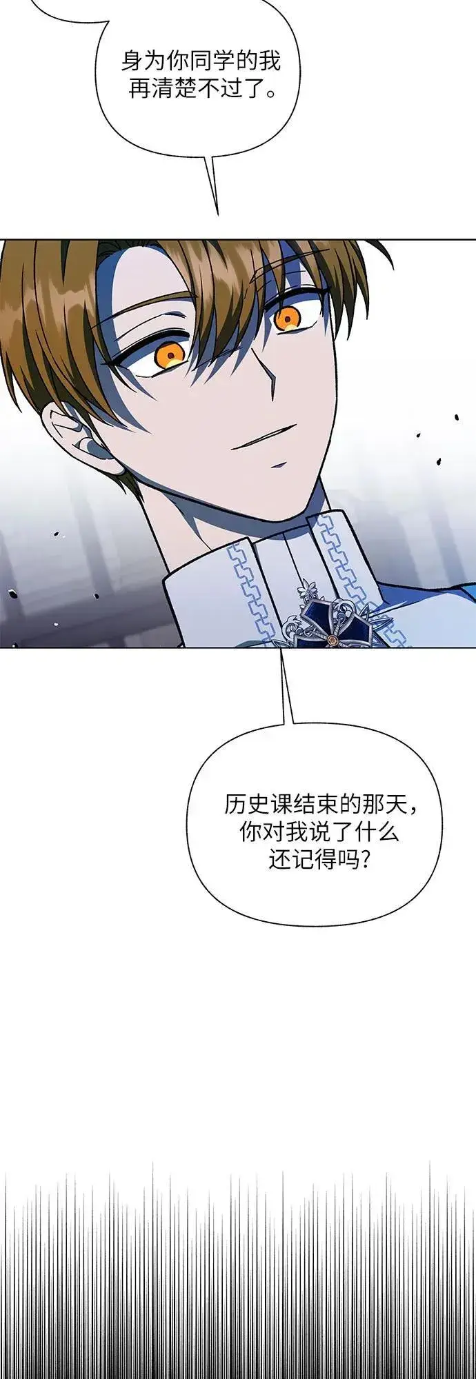 漫画《拥有龙之心的少女》第61话第17张图