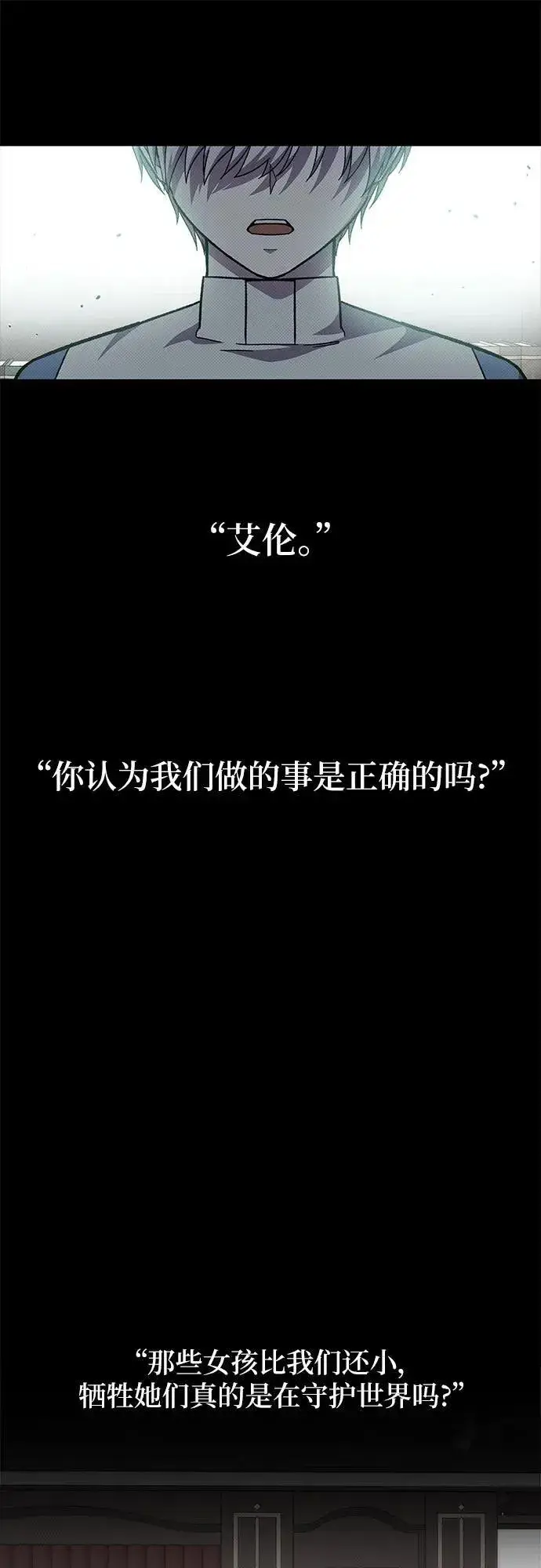 漫画《拥有龙之心的少女》第61话第19张图