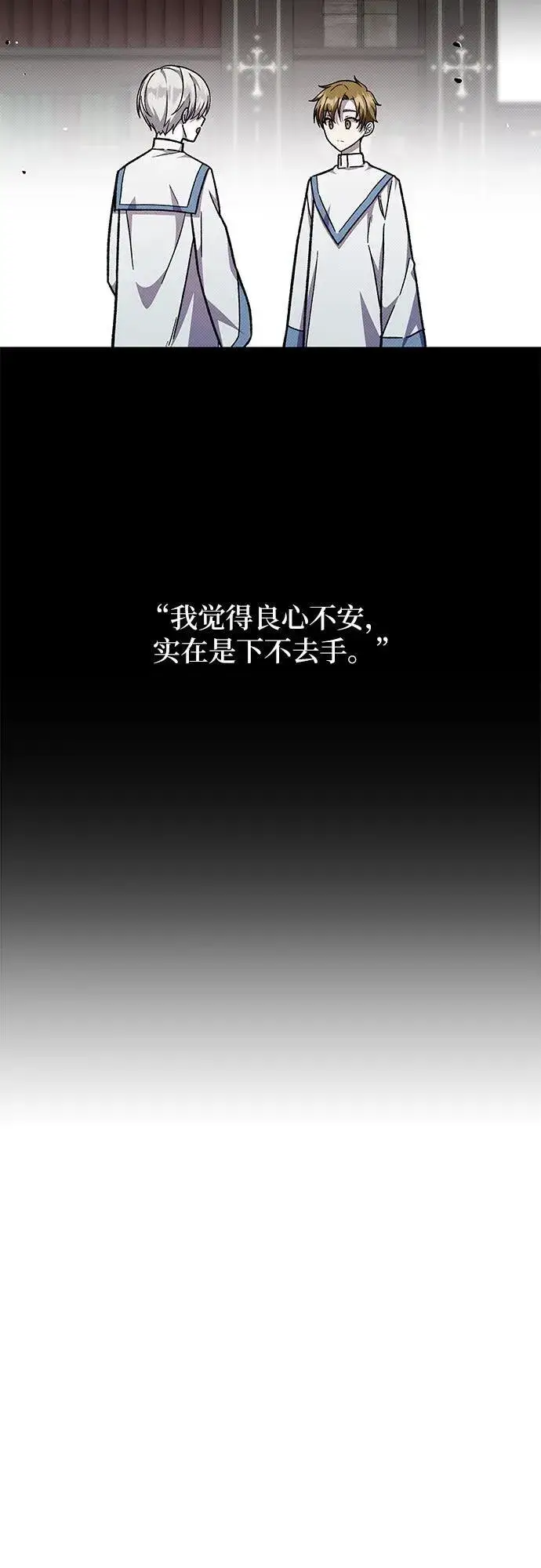 漫画《拥有龙之心的少女》第61话第20张图