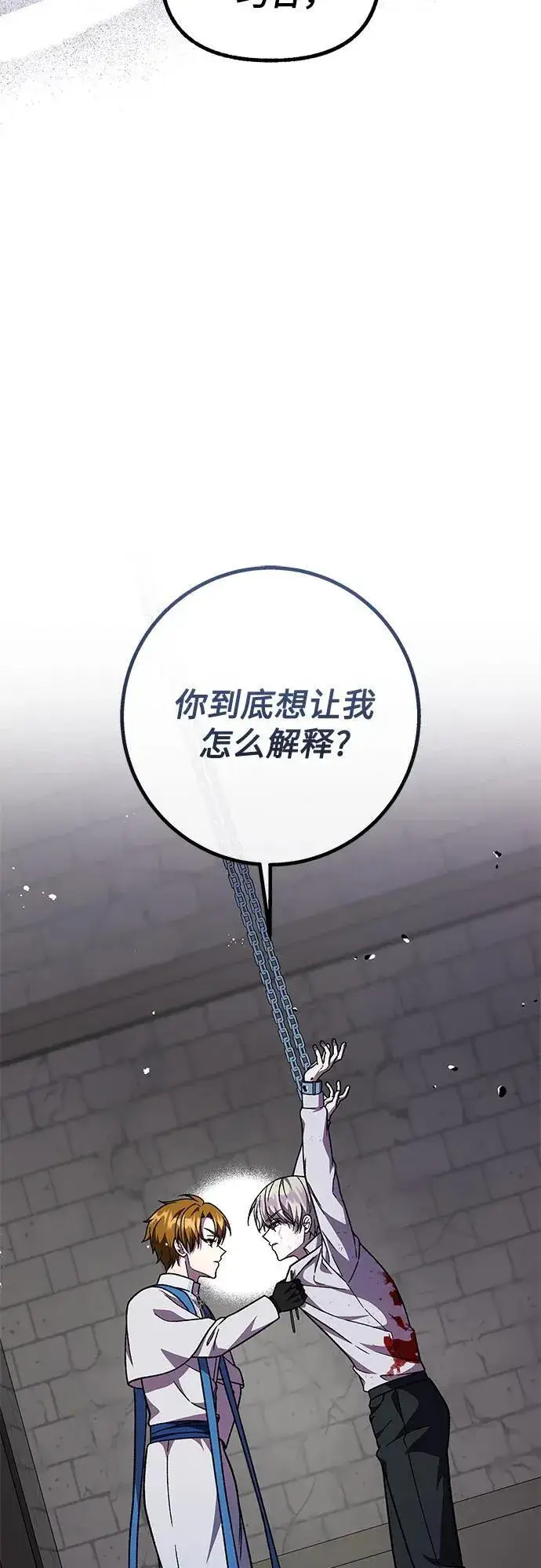 漫画《拥有龙之心的少女》第61话第22张图