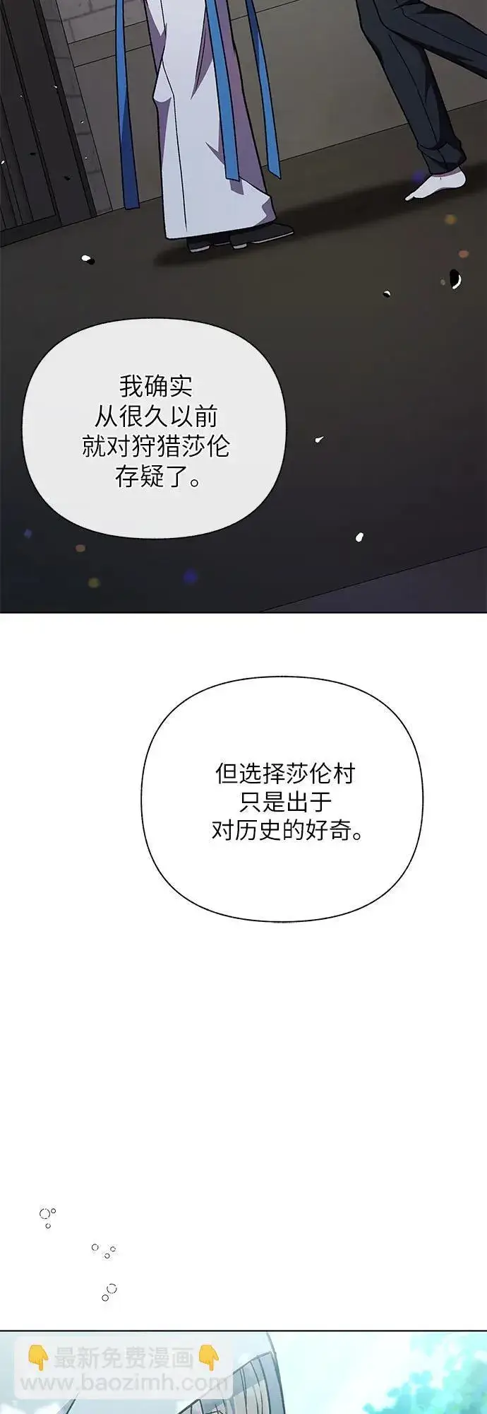 漫画《拥有龙之心的少女》第61话第23张图