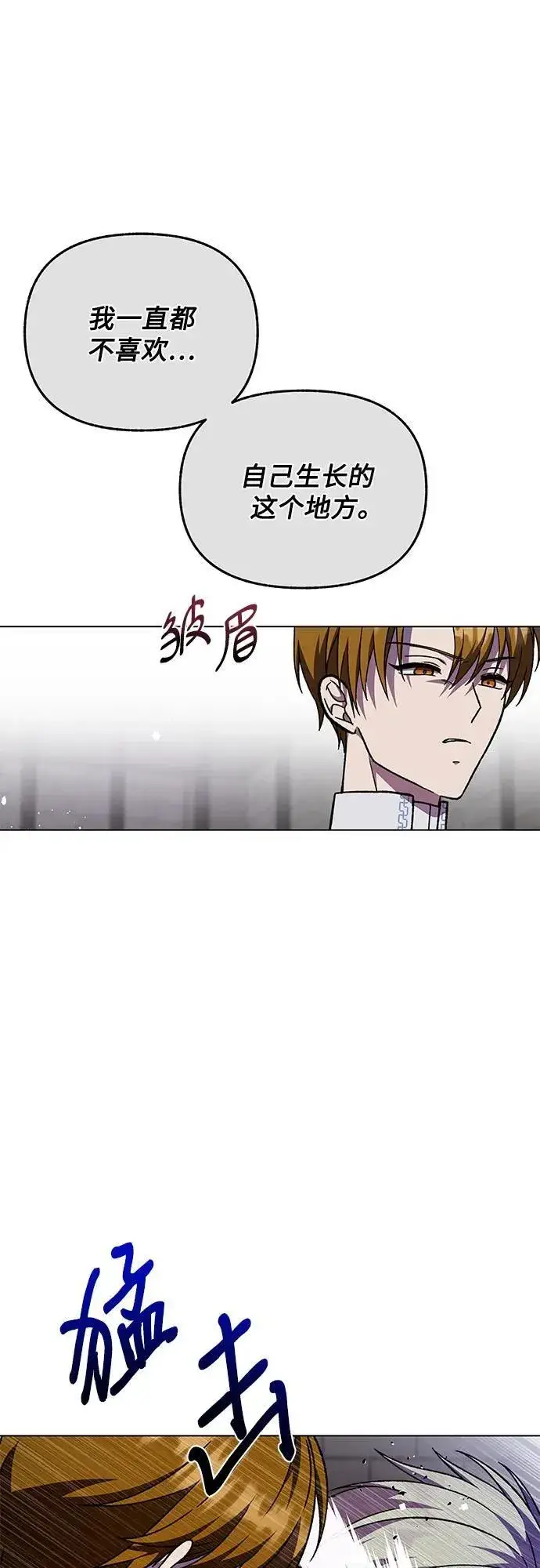 漫画《拥有龙之心的少女》第61话第29张图