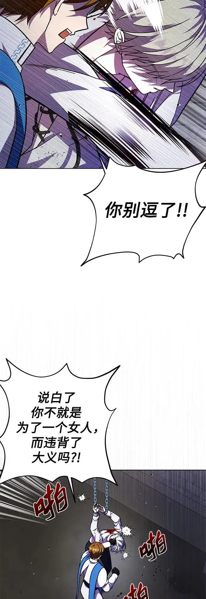 漫画《拥有龙之心的少女》第61话第30张图