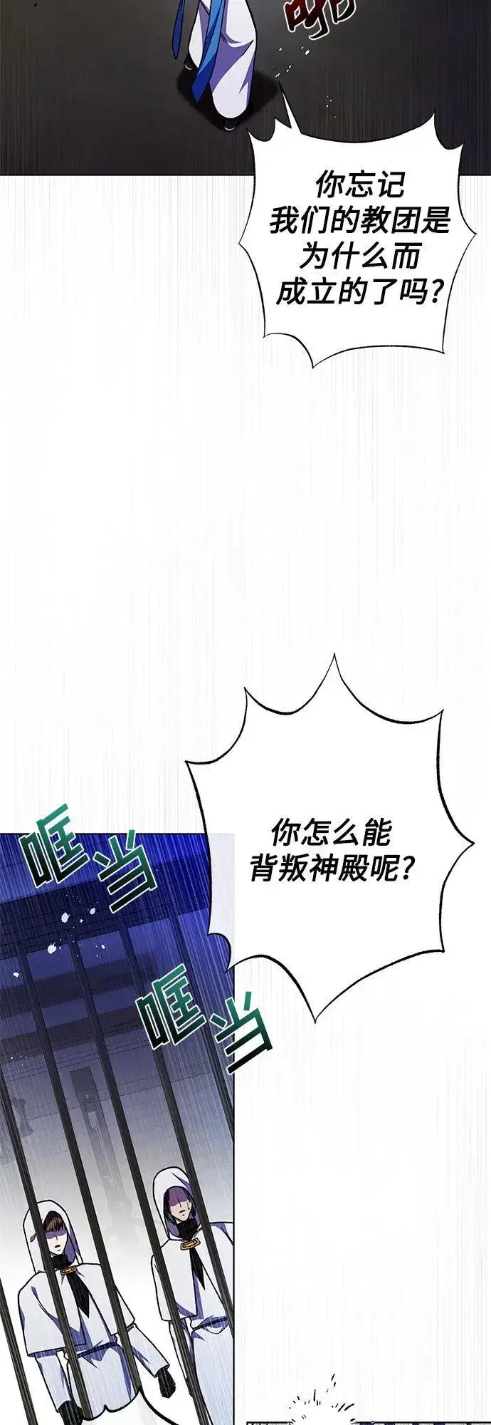漫画《拥有龙之心的少女》第61话第31张图