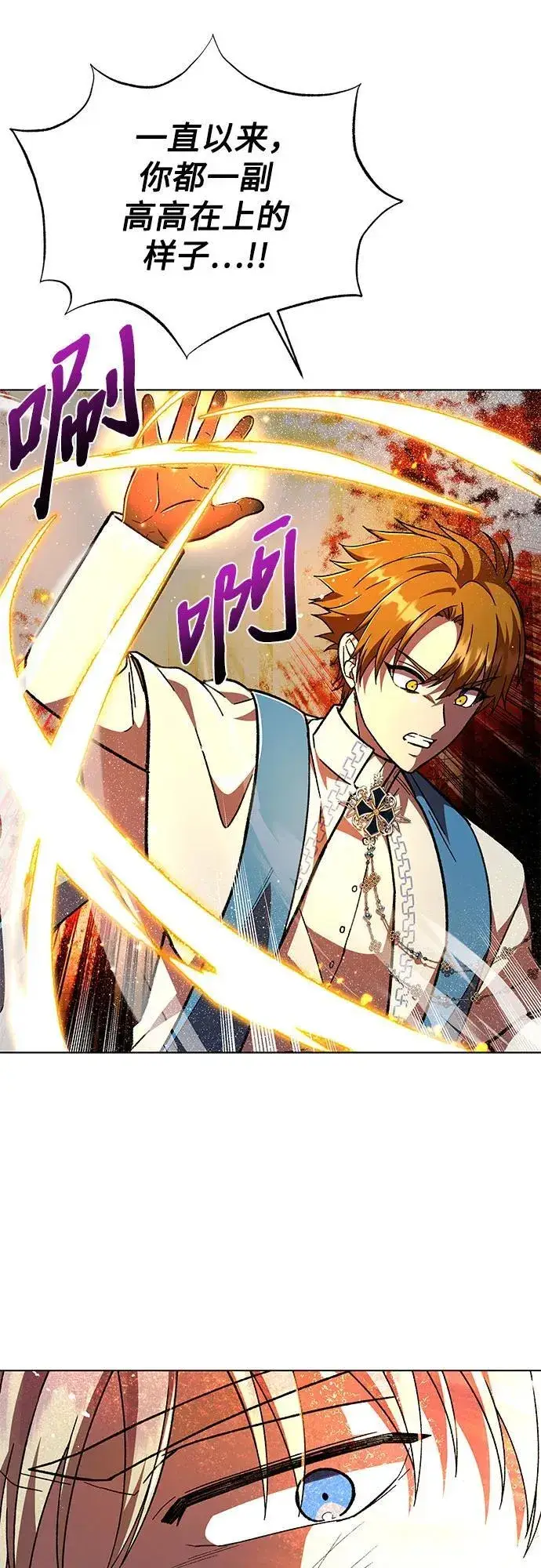 漫画《拥有龙之心的少女》第61话第33张图