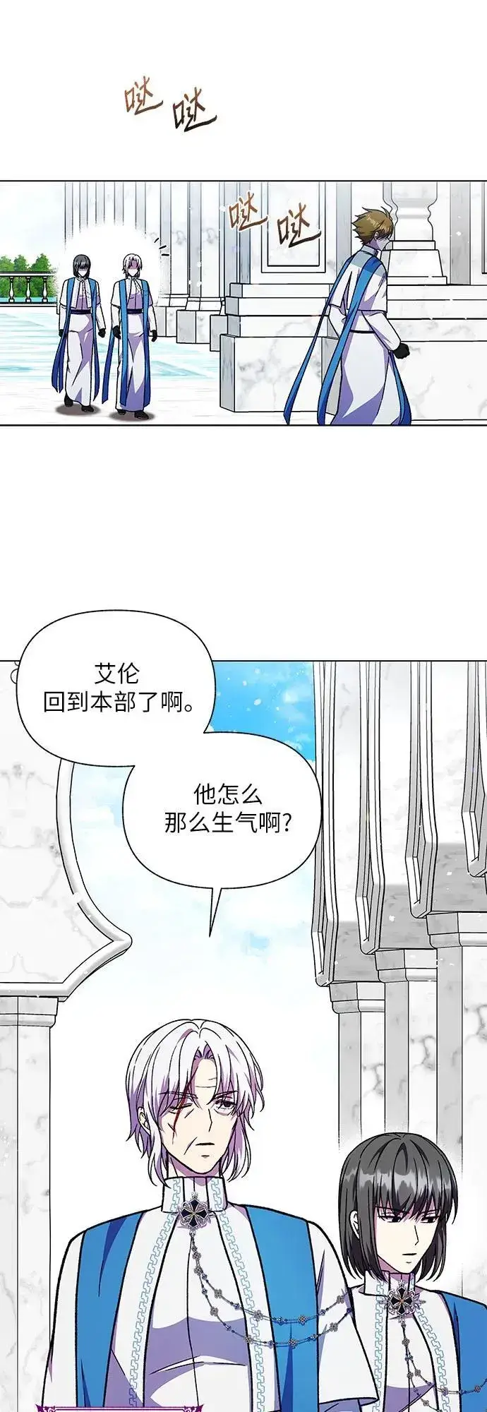 漫画《拥有龙之心的少女》第61话第39张图