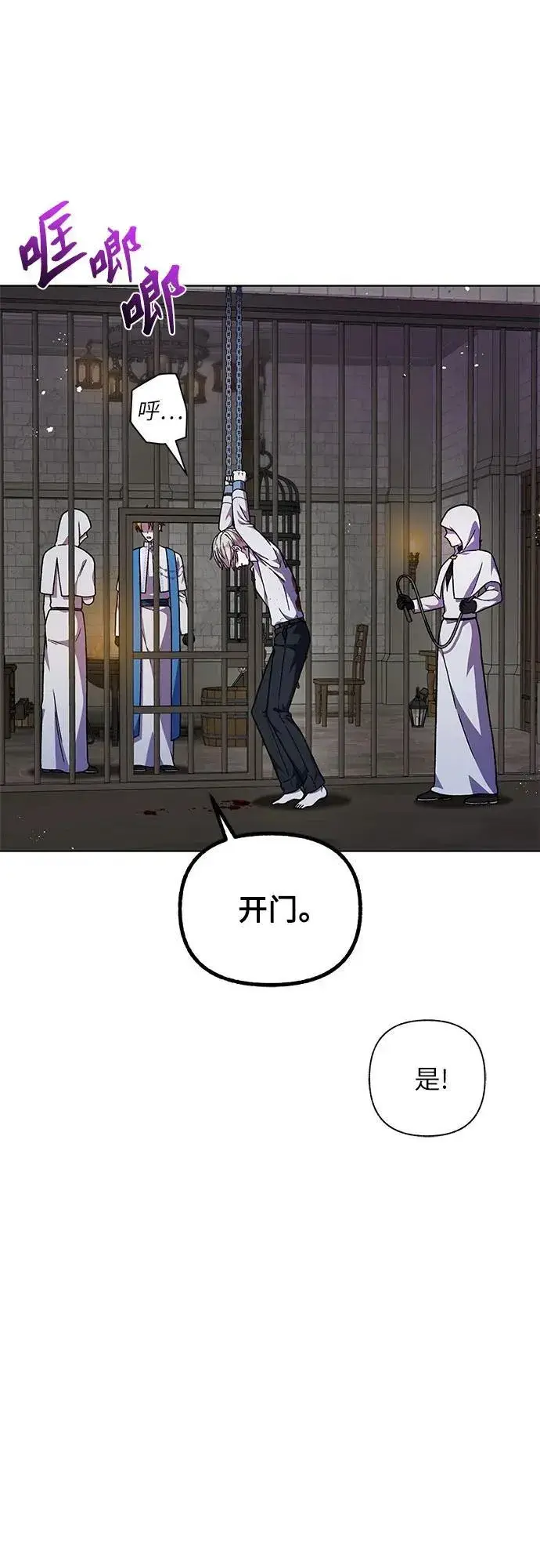 漫画《拥有龙之心的少女》第61话第4张图