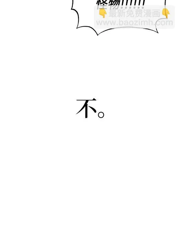 漫画《拥有龙之心的少女》第61话第44张图