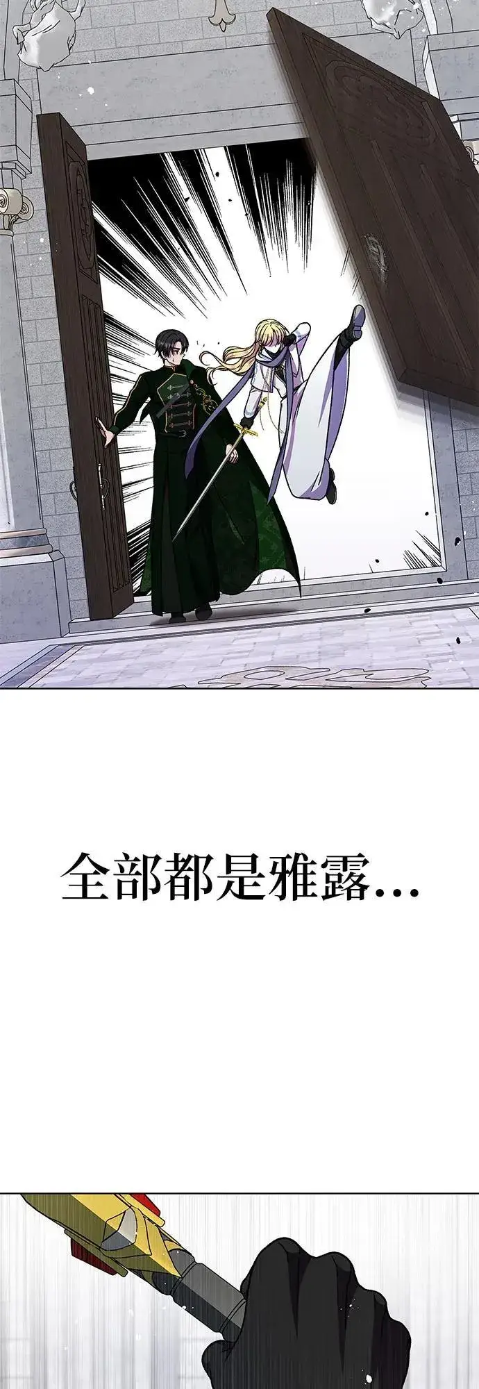 漫画《拥有龙之心的少女》第61话第46张图