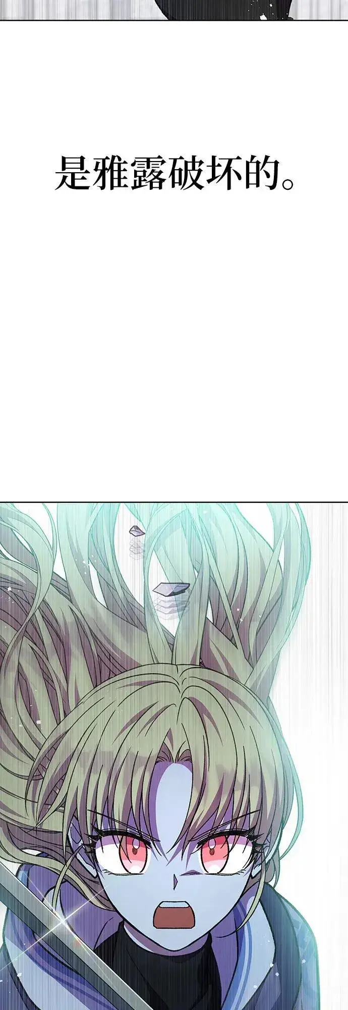 漫画《拥有龙之心的少女》第61话第47张图