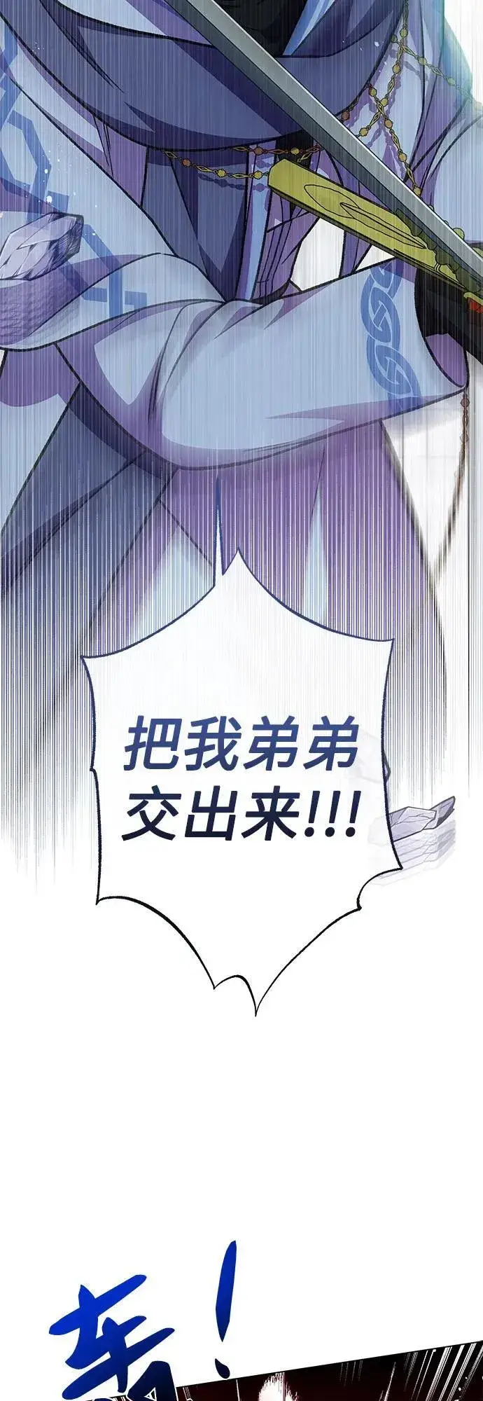 漫画《拥有龙之心的少女》第61话第48张图
