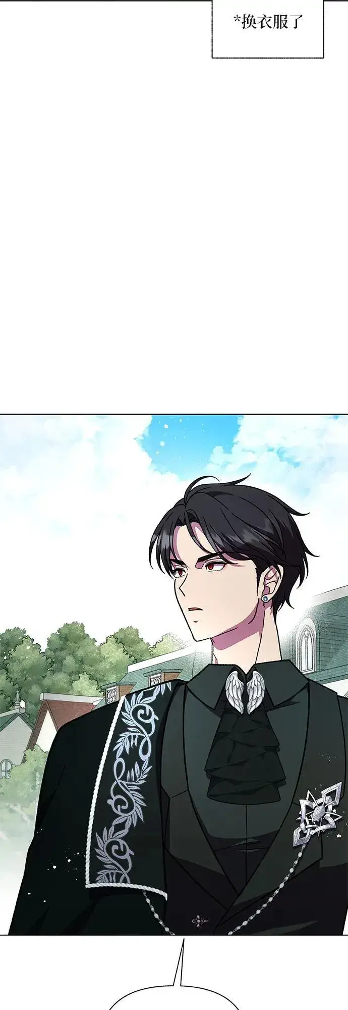 漫画《拥有龙之心的少女》第61话第51张图