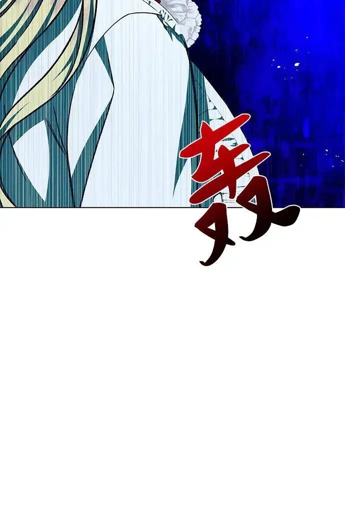 漫画《拥有龙之心的少女》第61话第59张图
