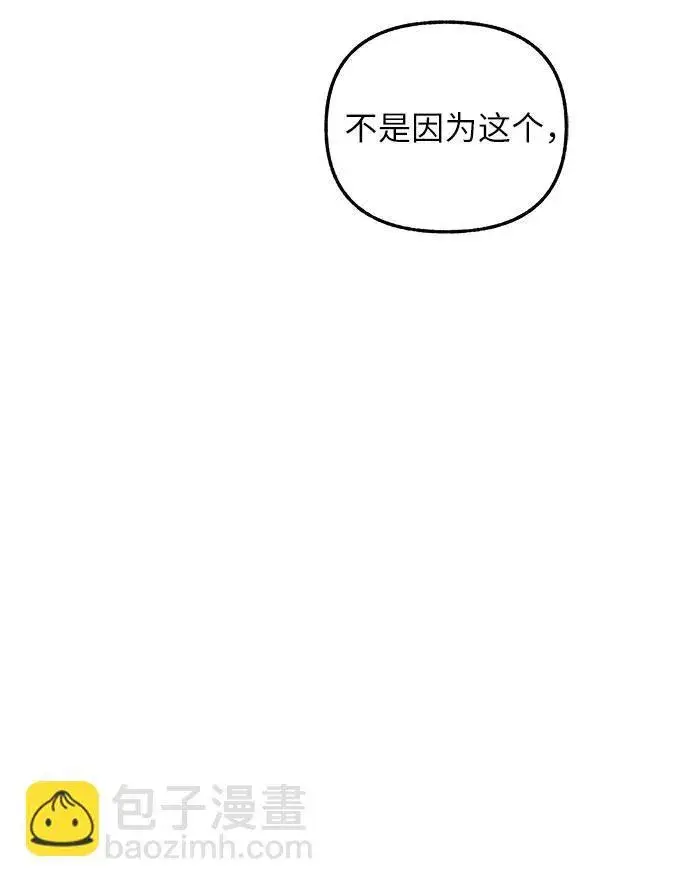 漫画《拥有龙之心的少女》第61话第64张图
