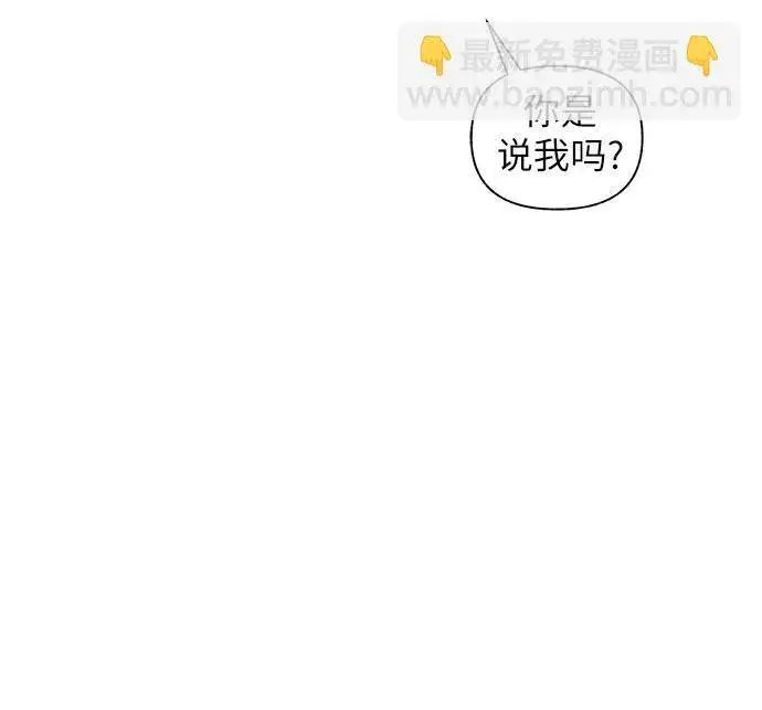 漫画《拥有龙之心的少女》第61话第70张图