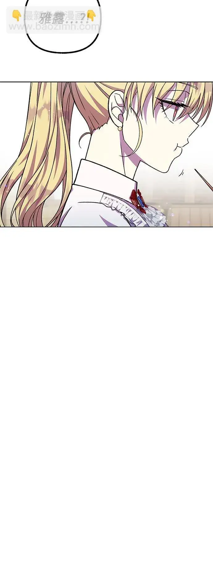 漫画《拥有龙之心的少女》第61话第75张图