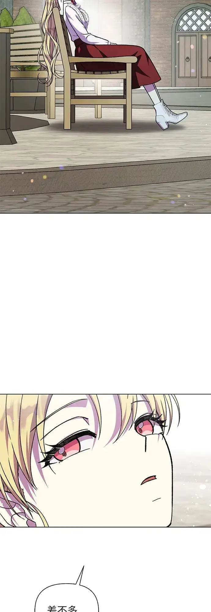 漫画《拥有龙之心的少女》第61话第77张图