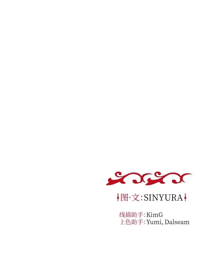 漫画《拥有龙之心的少女》第61话第84张图