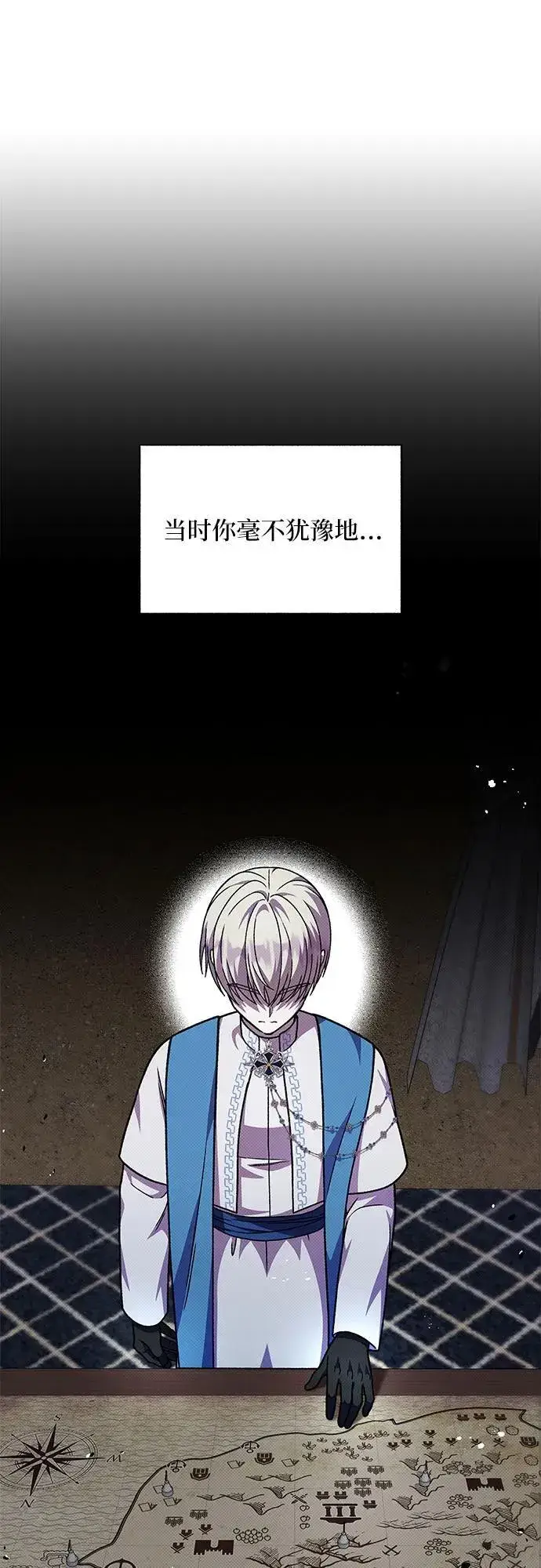 漫画《拥有龙之心的少女》第61话第9张图