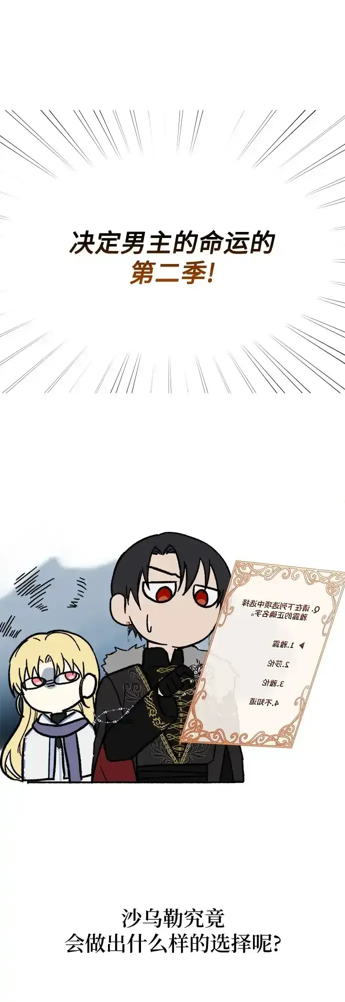 漫画《拥有龙之心的少女》【免费】第一季后记第10张图