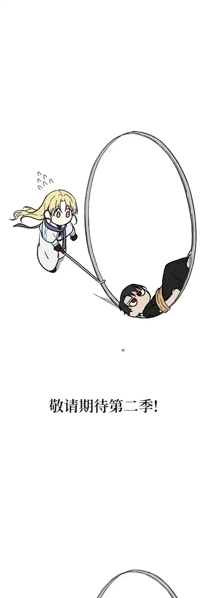 漫画《拥有龙之心的少女》【免费】第一季后记第12张图