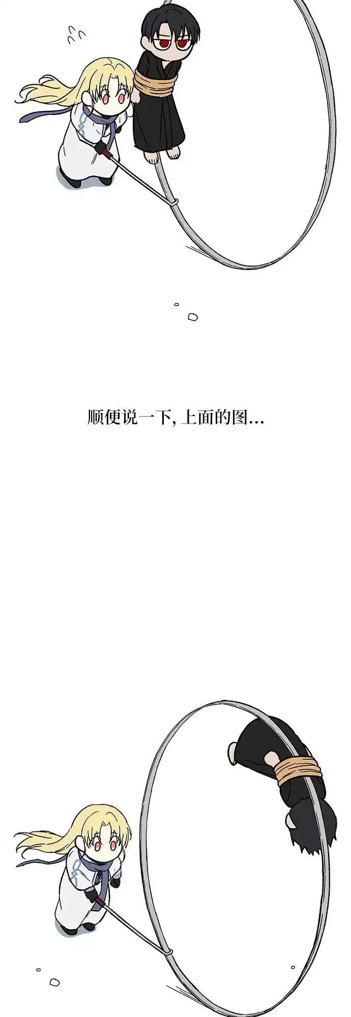 漫画《拥有龙之心的少女》【免费】第一季后记第13张图