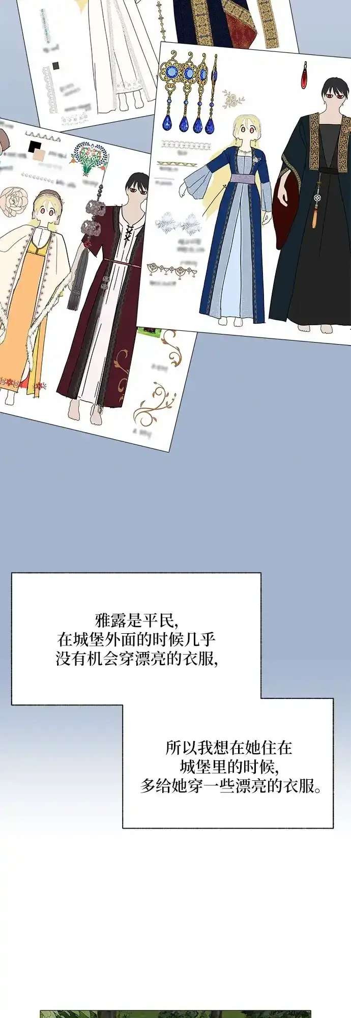 漫画《拥有龙之心的少女》【免费】第一季后记第16张图