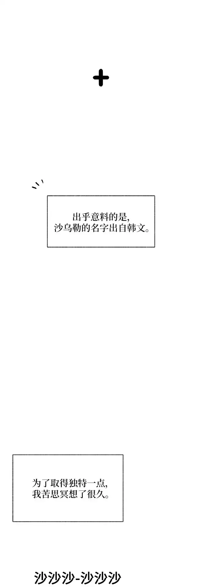 漫画《拥有龙之心的少女》【免费】第一季后记第18张图